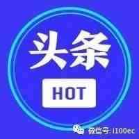 通拓科技Paypal账号被扣款近7000万 一年内遭遇亚马逊店铺被封 沃尔玛账号被黑