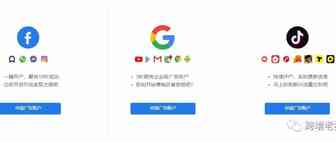 TikTok进一步升级？跨境电商的剩余增量在哪里