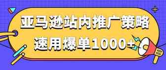 PrimeDay复盘，销量暴增70倍+，爆单神话仍在延续.....