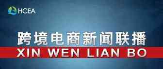 RCEP上半年“成绩单”出炉 享惠红利持续释放