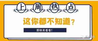 强强联合，SHEIN入驻亚马逊！PayPal封号潮仍未停止，划扣金额近7千万！亚马逊数据延迟致卖家被割韭菜？