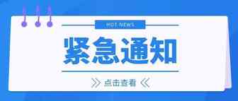 紧急通知！FBA放狠话：不按规则设置，卖家货物将被无偿捐赠！