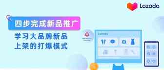 4步完成新品推广，学习大品牌新品上市的打爆模式