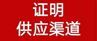 Coupang卖家收到“确认供应渠道”的邮件怎么办？