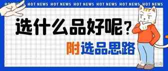 能源危机带来新风口？现在卖这类产品是不是疯了？