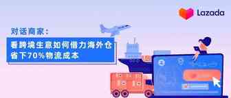 新加坡仓三大利好，跨境生意如何借力海外仓降本提效