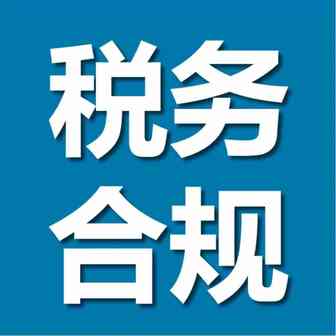 重要|欧洲站代扣代缴增值税后卖家仍可能需要税务申报/缴费