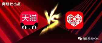 香港：天猫“败走华容道” 拼多多“暗度陈仓”