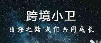 一个月打造listing全流程分享