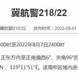 禁航通知！8.2-8.10日多海域执行任务等，出货请注意！8月外贸新规来了，事关你的钱袋子！欧元区经济景气指数大降，通胀超预期！