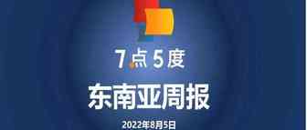 7点5度东南亚周报 | 印尼封锁雅虎和PayPal等多个网站；Shopee洞察：跨境电商迈入“精耕细作”时代