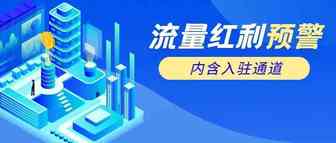 非洲第一电商Jumia流量红利爆发，万亿市场，690万日活（内含入驻通道）