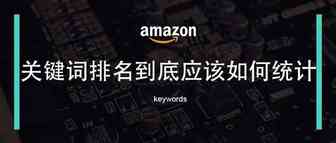 亚马逊真的有千人千面算法吗？