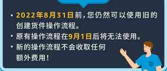 9月1日起，亚马逊物流（FBA）创建货件操作流程将全面更新！