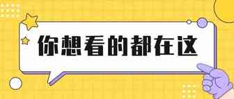 亚马逊频繁收割！如果打造Listing及流量闭环