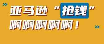 新后续！卖家的超量仓储费被扣近5万元！抢钱？还会退吗？