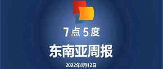 7点5度东南亚周报 | Lazada投资印尼电子钱包DANA；东南亚电商服务公司Jet Commerce获6000万美元B轮融资