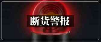 义乌封3天，发货备货全乱套！有卖家被罚近万元...