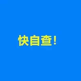 又有357个美国商标作废！寰逸事件再现！
