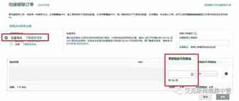 库存变现计划！避免亚马逊库存积压！