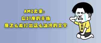 又涨！亚马逊宣布FBA配送费涨价，卖家无奈.....