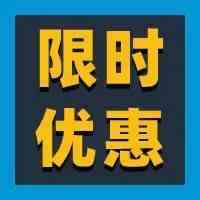 限时！新卖家日本站福利新升级，22,000日元等你来薅