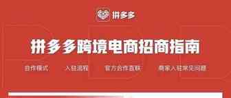 拼多多跨境电商平台密集挖角SHEIN员工