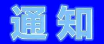 中欧班列通达欧洲24国！货值累计近3000亿美元！