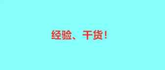 二次视频验证已有卖家通过！4大问题以及经验总结来了！