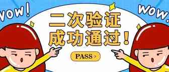 悄悄透露！多位卖家二次视频验证成功的关键点