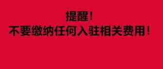 TK Shop发布声明，提醒商家不要缴纳任何入驻相关费用；TK测试“Nearby”功能；TK Shop升级服务，助力跨境品牌出海