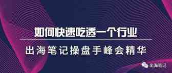 DTC品牌如何快速找到精准定位