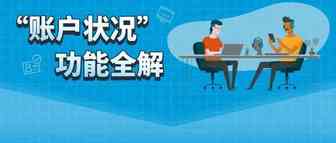 收到警告了怎么办？账户健康状况全解（含寻求亚马逊官方协助方法)，收藏保命！