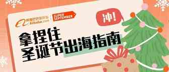 hi，你们要的「圣诞节海外采购指南」来了！