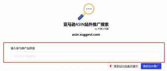 11大反查竞争对手站外推广活动及流量来源的办法！