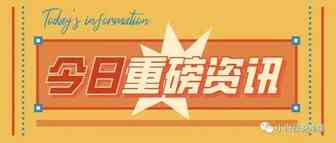 注意！明年1月1日将严查德国WEEE！卖家该如何应对？