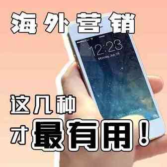 类型繁多的海外内容营销，这几种才最有用