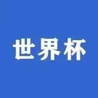 卡塔尔世界杯可能比原定提前一天开始