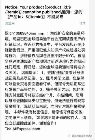 昨天大量速卖通店铺收到关店通知！速卖通卖家捅了KYC的老窝了？