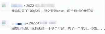 大量FBA货件丢失，亚马逊却拒绝赔付！！直击卖家索赔现场