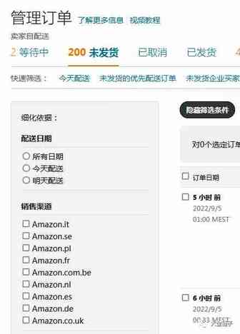 欧洲过冬难？亚马逊欧洲站今年冬天卖什么容易爆单？