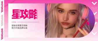 头部游戏公司莉莉丝出海，红人营销仅10天数据翻一倍