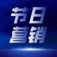 9月16日墨西哥独立日，跨境卖家该如何借势营销