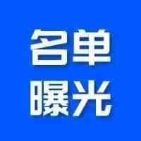 美国站卖家炸了！2200+美标被废！深圳商标代理爆雷！