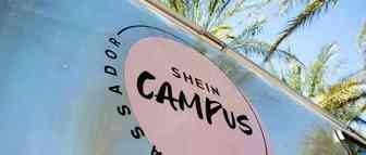 为什么H&M和ZARA都输给了新人：中国的SHEIN如何快速征服全球社交媒体