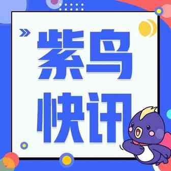 今日快讯 | Shopee开启9.9超级购物节；Shopee将在墨西哥正式推出免运项目...