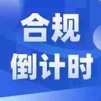 法国Triman标志过渡期即将正式结束！你做好准备了吗？（内附详解）