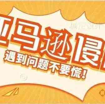 常见的亚马逊侵权 遇到问题不要慌