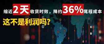 重磅发布！美国分仓备货主题报告