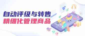商品被亚马逊评为不可售后，还可以这样挽回损失！
